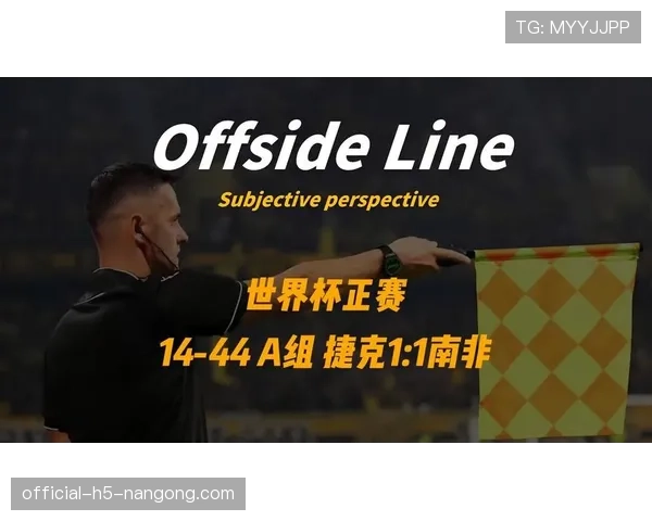 世界杯A组捷克战绩：1分垫底无缘淘汰赛