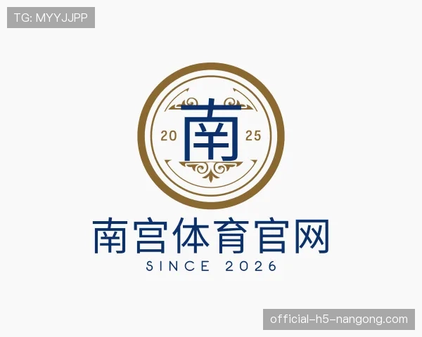 解读南宫体育